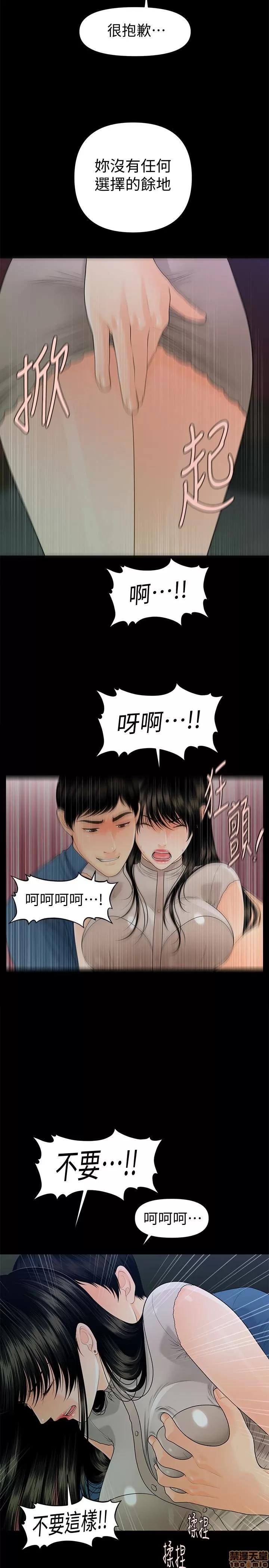 秘书的潜规则 秘书的潜规则 51-57 第26页