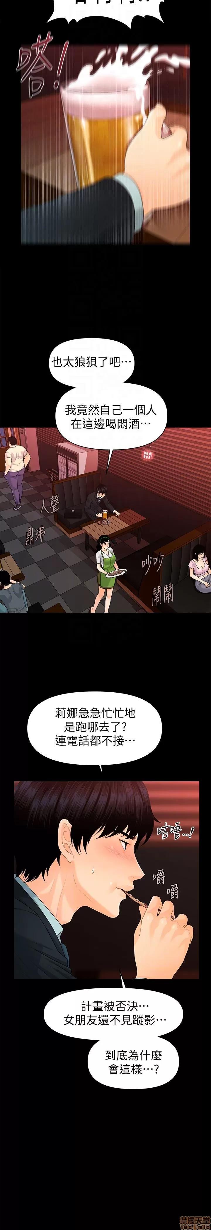 秘书的潜规则 秘书的潜规则 51-57 第28页