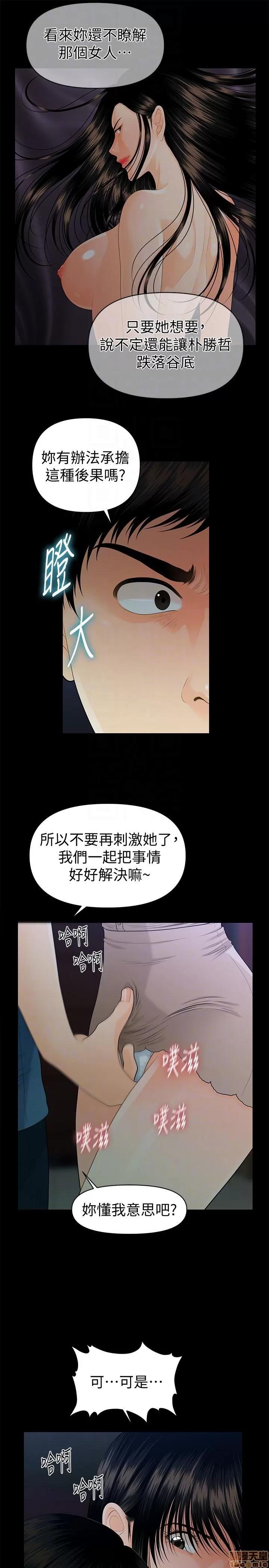 秘书的潜规则 秘书的潜规则 51-57 第30页