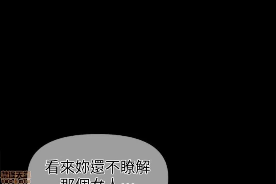 秘书的潜规则 秘书的潜规则 51-57 第32页