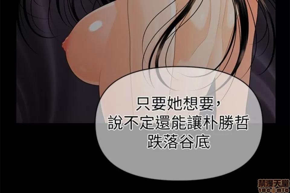 秘书的潜规则 秘书的潜规则 51-57 第34页