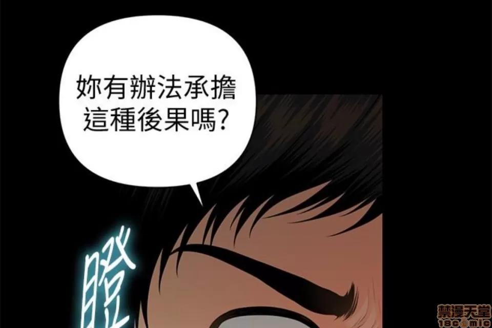 秘书的潜规则 秘书的潜规则 51-57 第35页