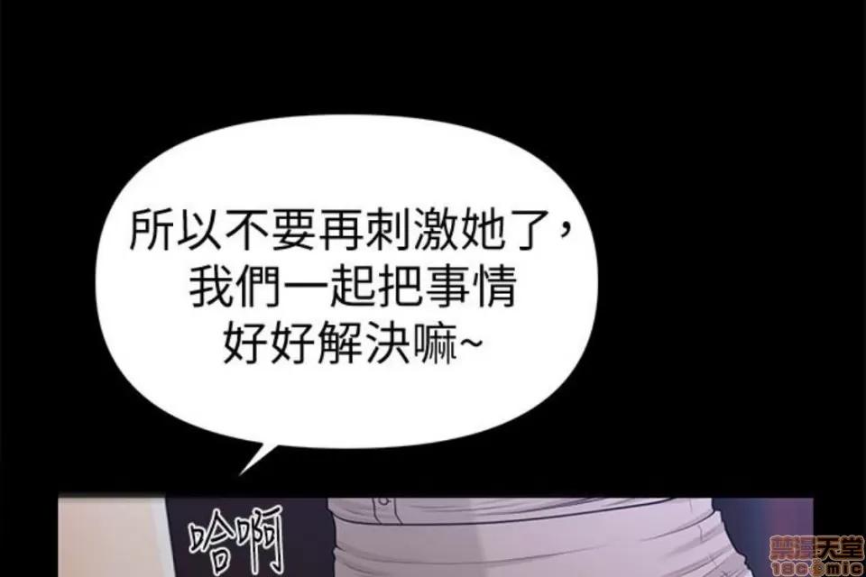 秘书的潜规则 秘书的潜规则 51-57 第37页
