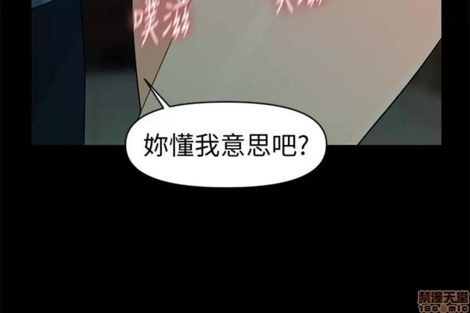 秘书的潜规则 秘书的潜规则 51-57 第39页