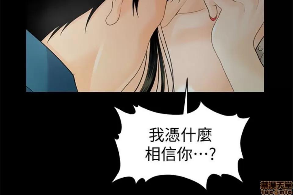 秘书的潜规则 秘书的潜规则 51-57 第42页