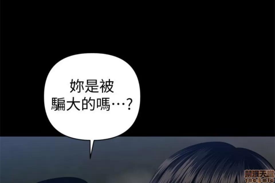 秘书的潜规则 秘书的潜规则 51-57 第43页