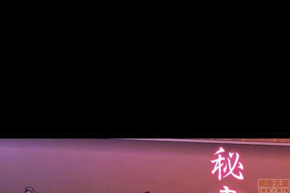 秘书的潜规则 秘书的潜规则 51-57 第47页