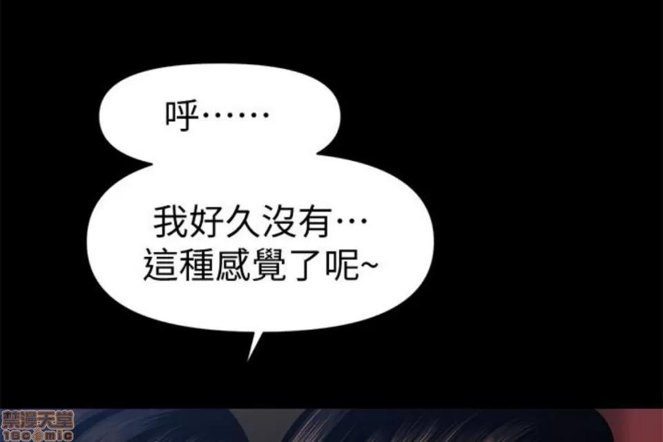 秘书的潜规则 秘书的潜规则 51-57 第57页