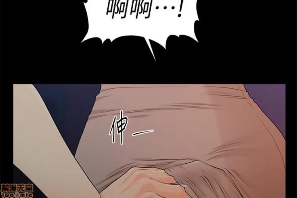 秘书的潜规则 秘书的潜规则 51-57 第61页