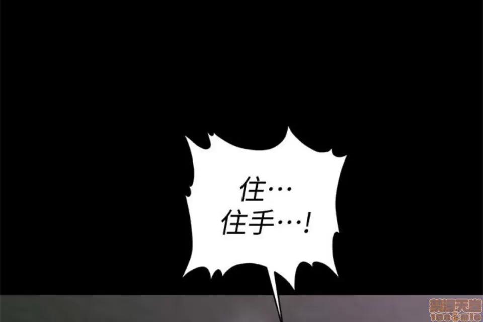 秘书的潜规则 秘书的潜规则 51-57 第64页