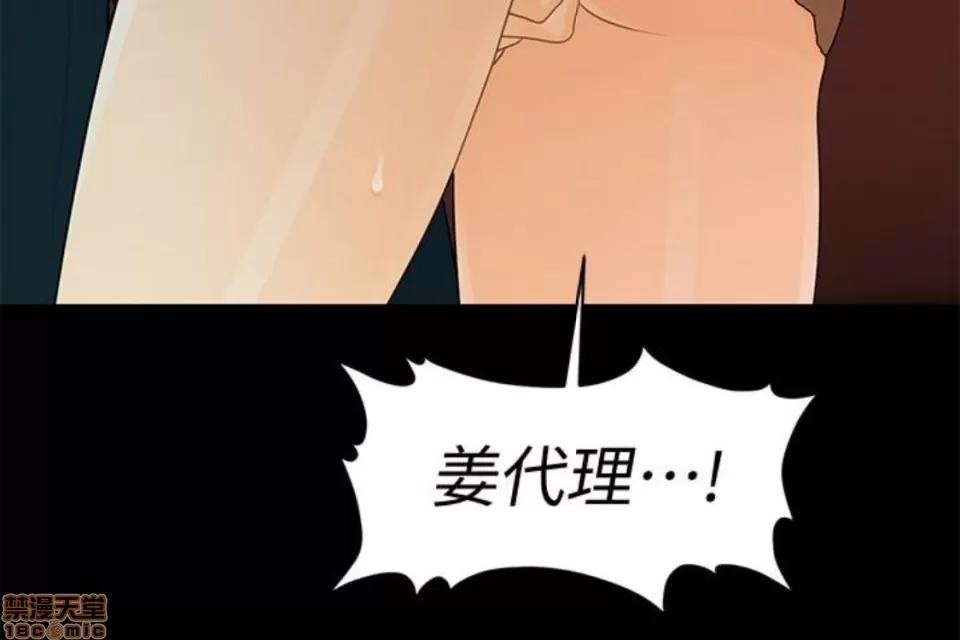 秘书的潜规则 秘书的潜规则 51-57 第67页