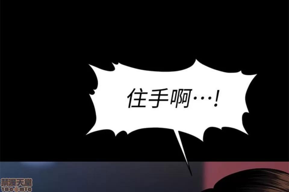 秘书的潜规则 秘书的潜规则 51-57 第68页