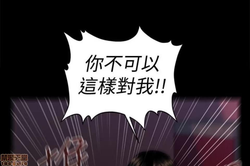 秘书的潜规则 秘书的潜规则 51-57 第72页
