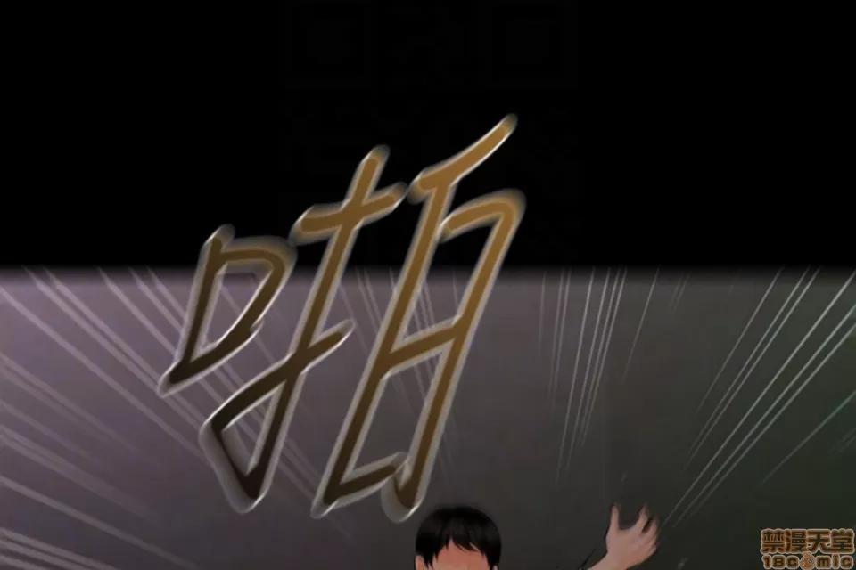 秘书的潜规则 秘书的潜规则 51-57 第78页