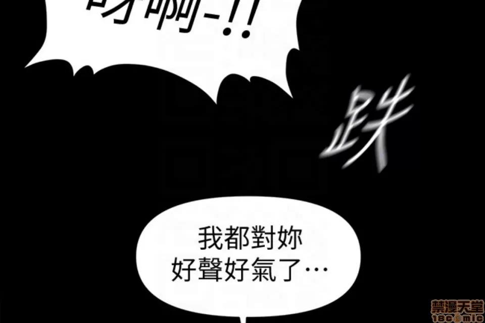 秘书的潜规则 秘书的潜规则 51-57 第81页