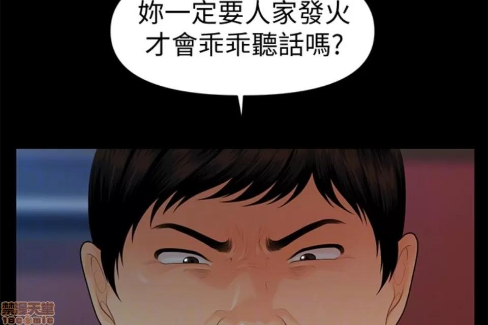 秘书的潜规则 秘书的潜规则 51-57 第85页