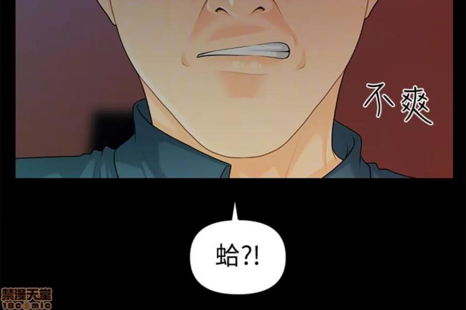 秘书的潜规则 秘书的潜规则 51-57 第86页