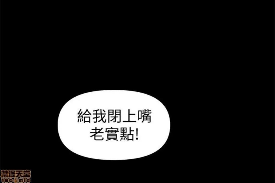 秘书的潜规则 秘书的潜规则 51-57 第87页