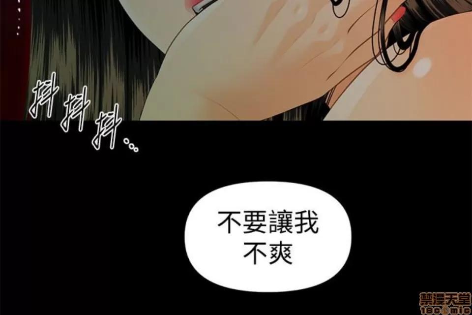 秘书的潜规则 秘书的潜规则 51-57 第89页