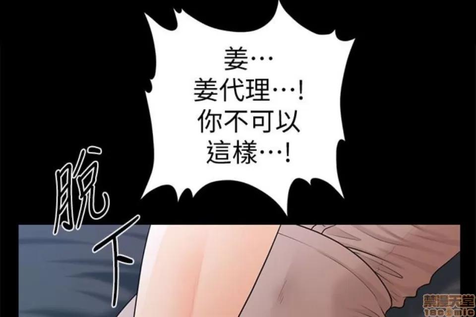 秘书的潜规则 秘书的潜规则 51-57 第100页