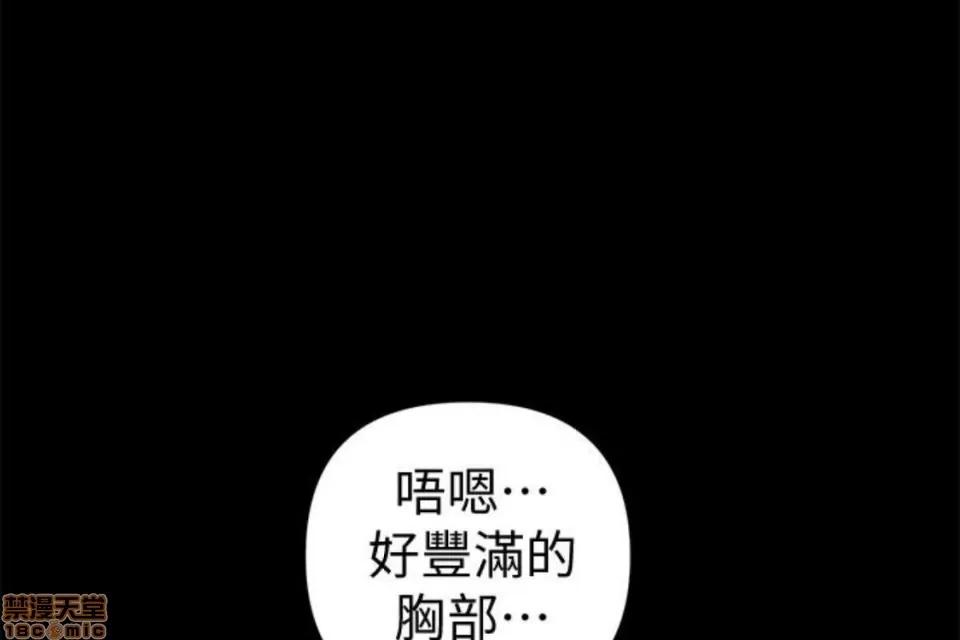 秘书的潜规则 秘书的潜规则 51-57 第116页