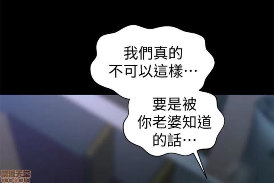 秘书的潜规则 秘书的潜规则 51-57 第124页