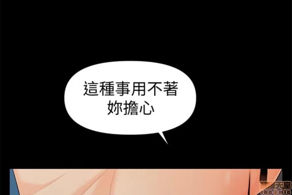 秘书的潜规则 秘书的潜规则 51-57 第127页