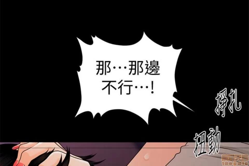 秘书的潜规则 秘书的潜规则 51-57 第133页