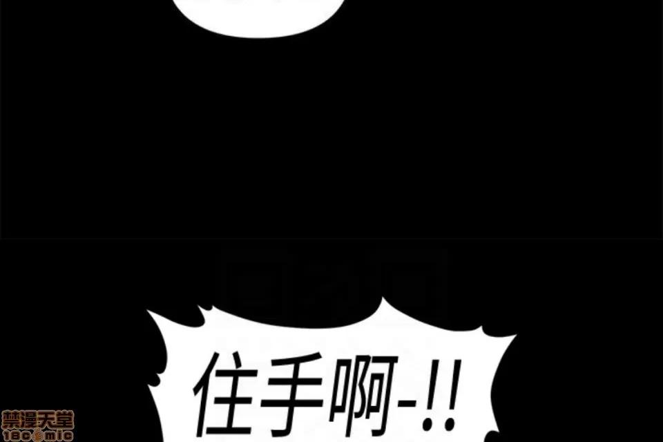 秘书的潜规则 秘书的潜规则 51-57 第136页