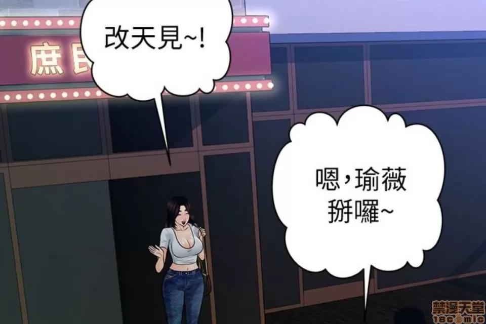 秘书的潜规则 秘书的潜规则 51-57 第146页