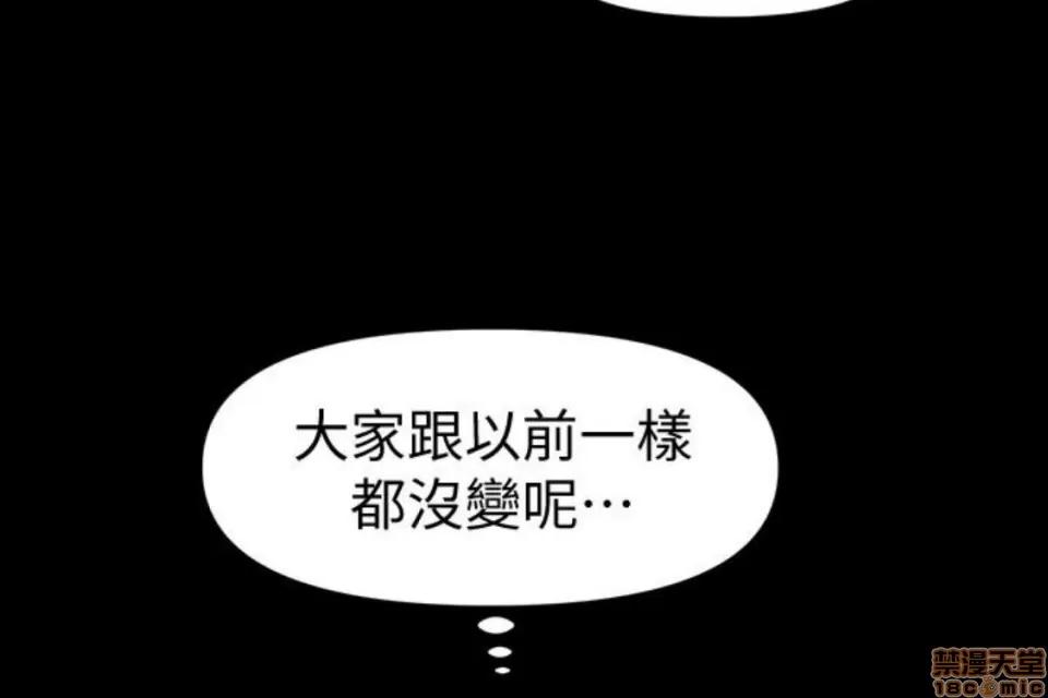 秘书的潜规则 秘书的潜规则 51-57 第148页