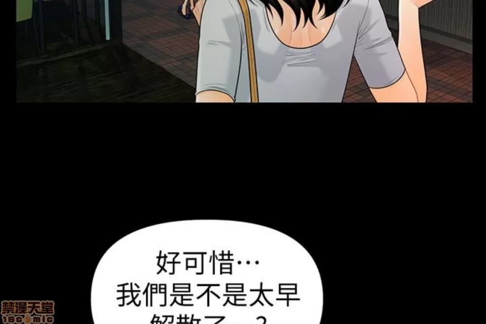 秘书的潜规则 秘书的潜规则 51-57 第153页