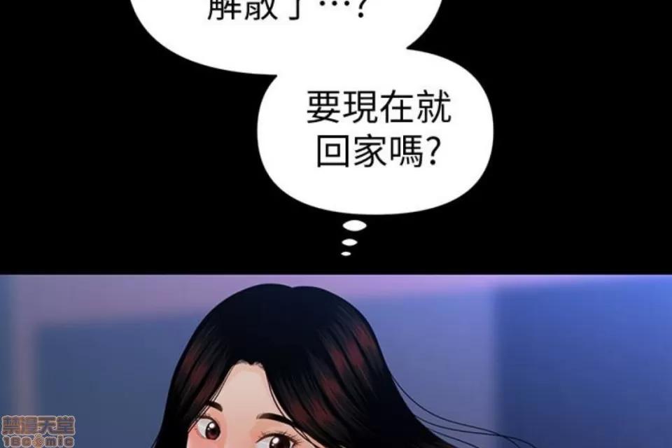 秘书的潜规则 秘书的潜规则 51-57 第154页