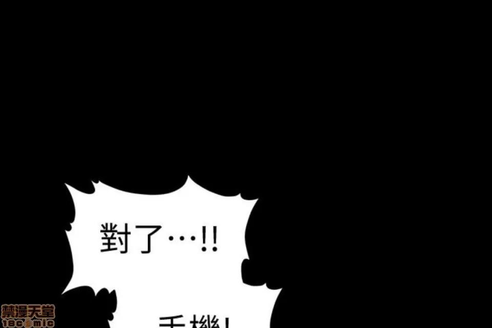 秘书的潜规则 秘书的潜规则 51-57 第157页