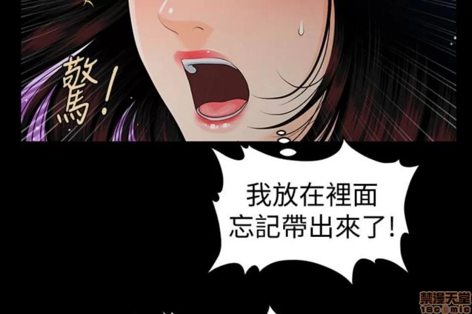 秘书的潜规则 秘书的潜规则 51-57 第159页