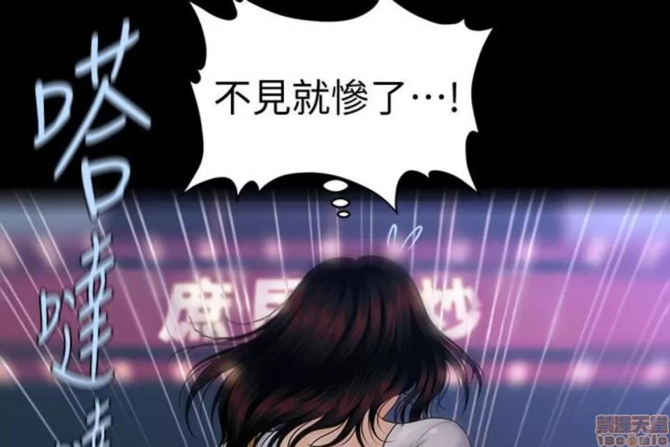 秘书的潜规则 秘书的潜规则 51-57 第160页