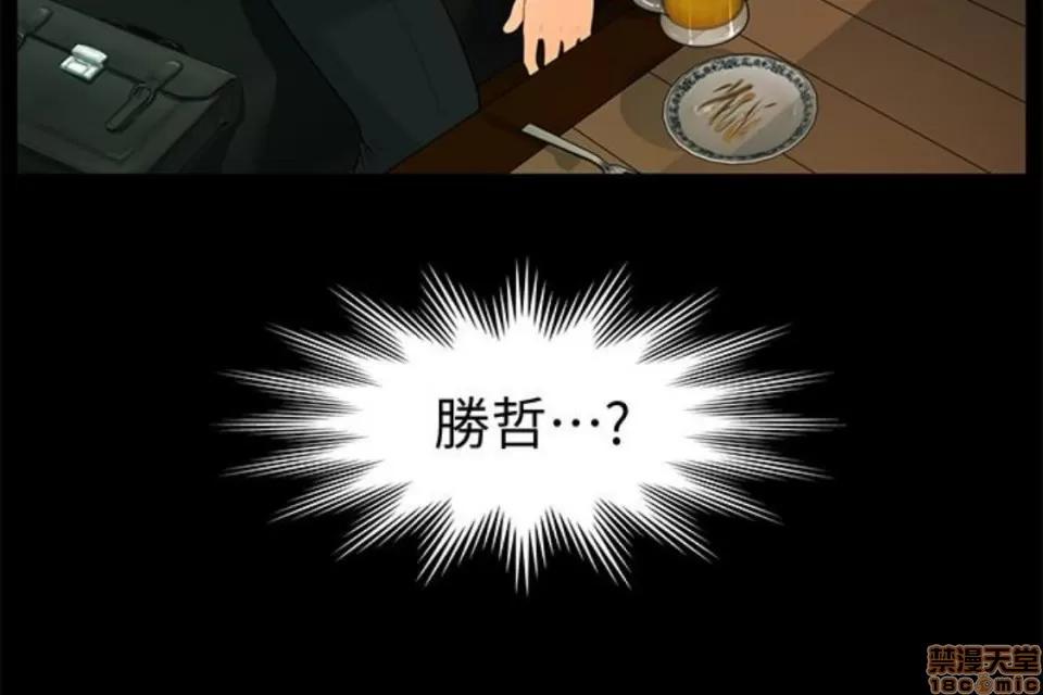 秘书的潜规则 秘书的潜规则 51-57 第178页