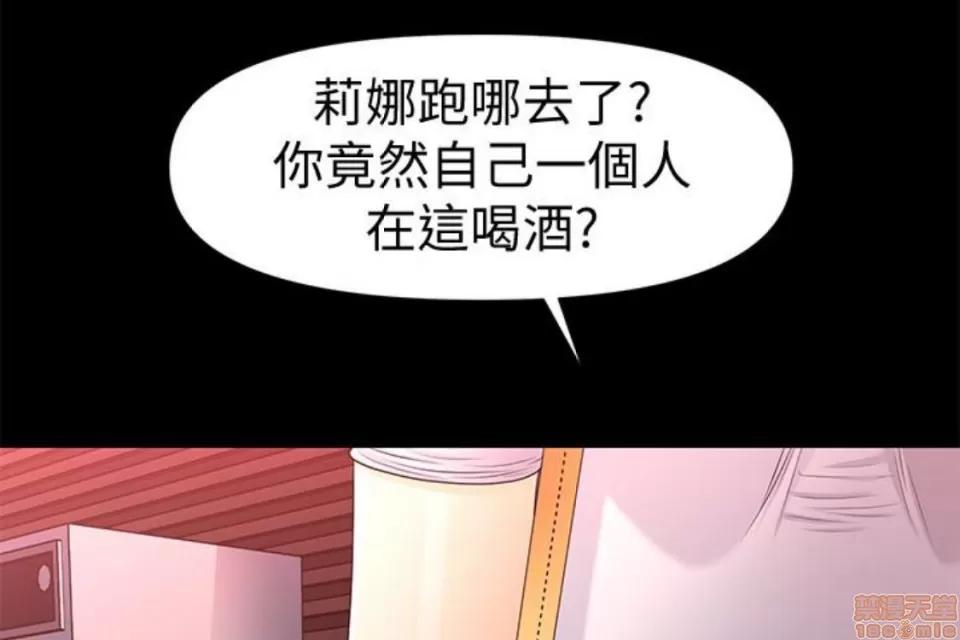 秘书的潜规则 秘书的潜规则 51-57 第183页