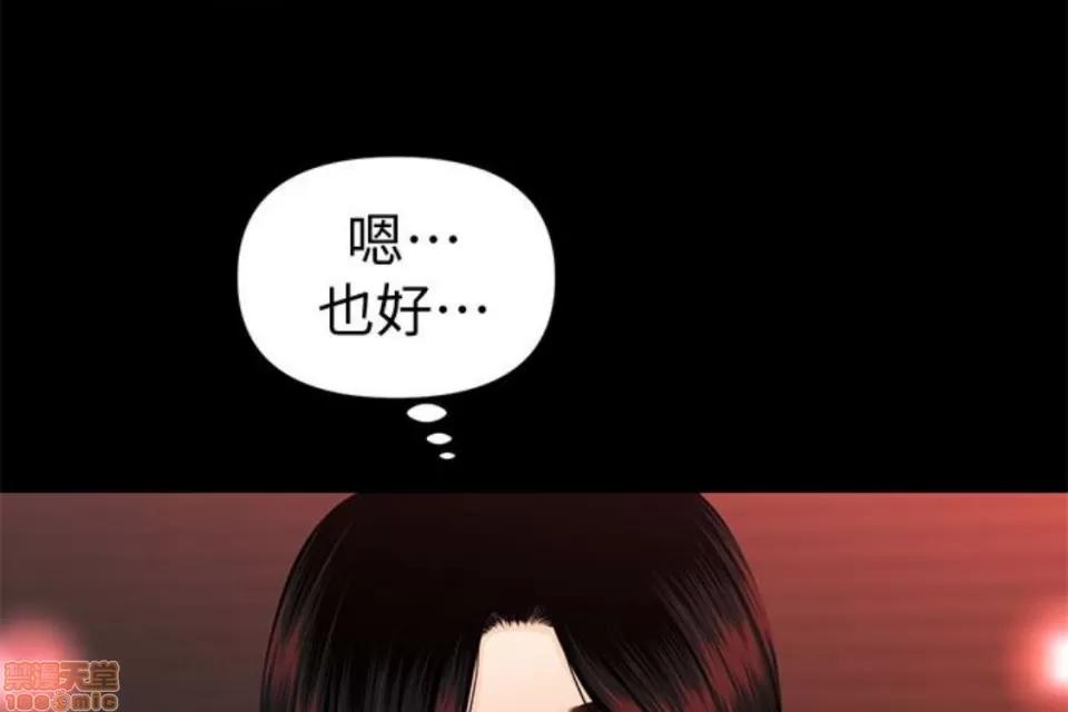 秘书的潜规则 秘书的潜规则 51-57 第191页