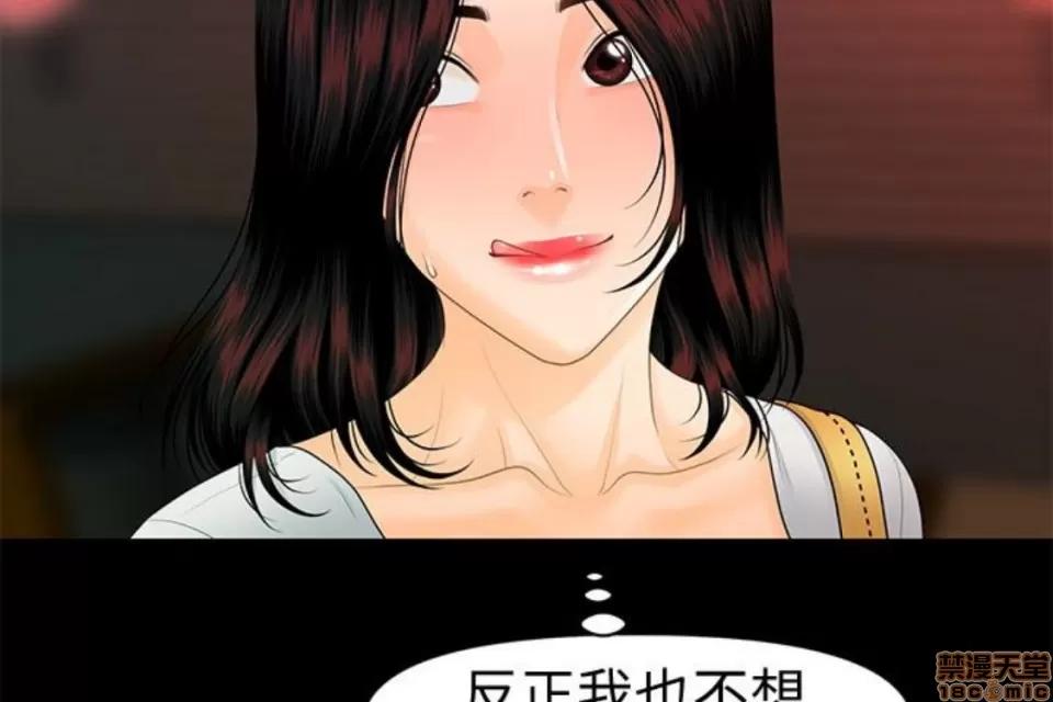 秘书的潜规则 秘书的潜规则 51-57 第192页