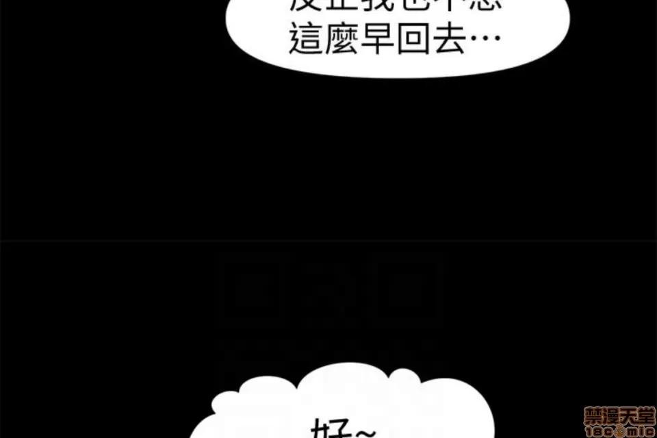 秘书的潜规则 秘书的潜规则 51-57 第193页