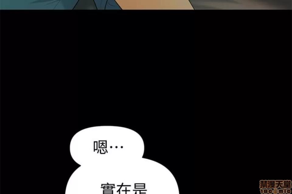 秘书的潜规则 秘书的潜规则 51-57 第204页