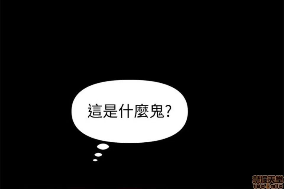 秘书的潜规则 秘书的潜规则 51-57 第214页
