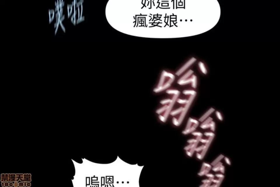 秘书的潜规则 秘书的潜规则 51-57 第232页