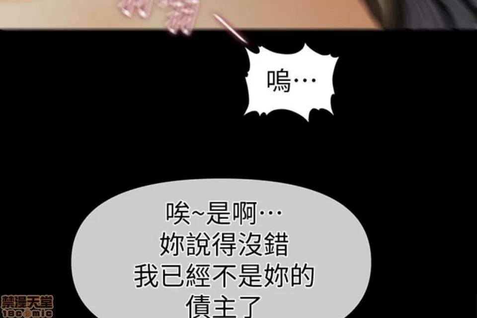 秘书的潜规则 秘书的潜规则 51-57 第235页