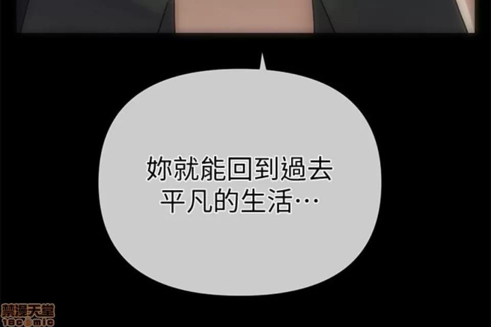 秘书的潜规则 秘书的潜规则 51-57 第238页