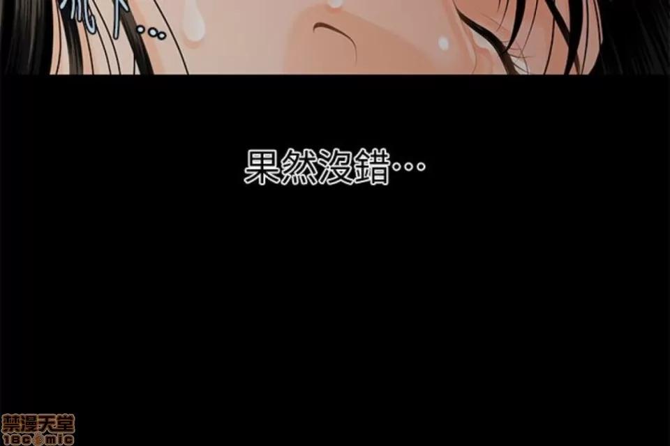 秘书的潜规则 秘书的潜规则 51-57 第241页