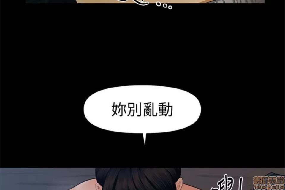 秘书的潜规则 秘书的潜规则 51-57 第244页