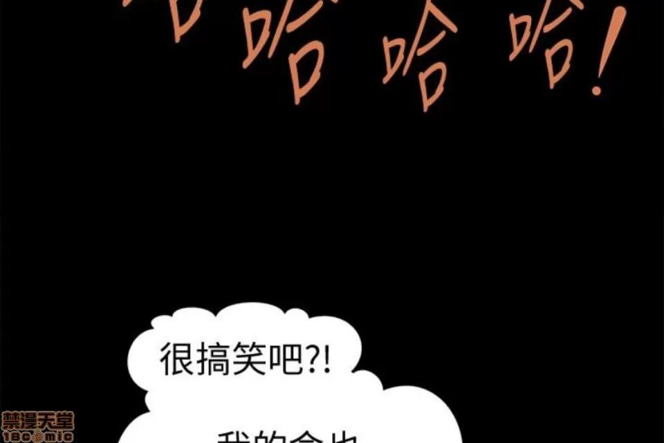 秘书的潜规则 秘书的潜规则 51-57 第265页