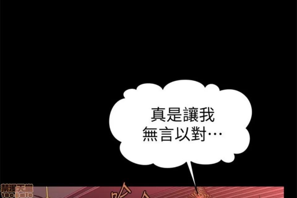秘书的潜规则 秘书的潜规则 51-57 第268页